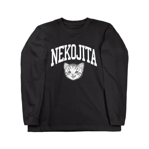 猫舌カミングアウト_ホワイト Long Sleeve T-Shirt