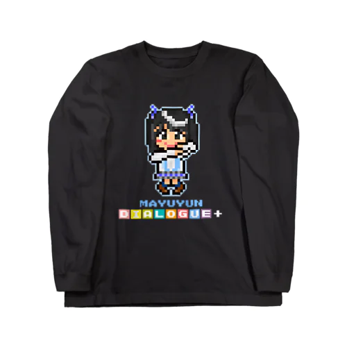 ドットDIALOGUE＋ まゆゆん推しロングスリーブTシャツ(黒) Long Sleeve T-Shirt