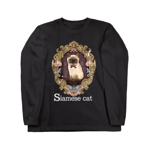 夜中のシャム猫 Long Sleeve T-Shirt