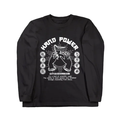 【前プリント・改WHITE】ハンドパワー  Long Sleeve T-Shirt