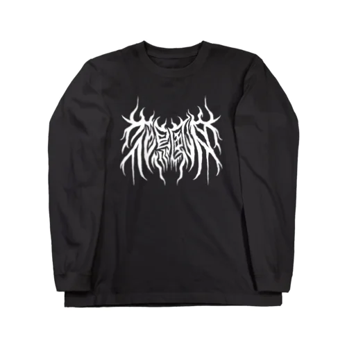 四字熟語 - 花鳥風月 Death Metal Logo デスロゴ  ロングスリーブTシャツ