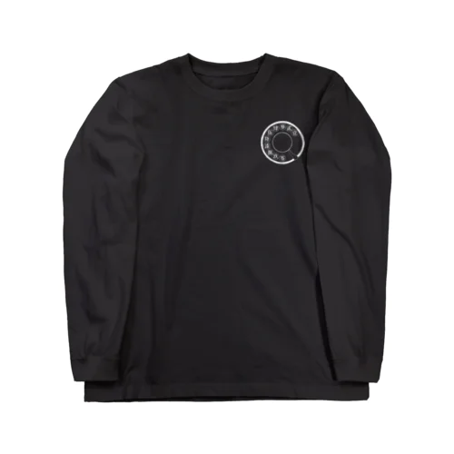 ダイヤル　ワンポイント　 Long Sleeve T-Shirt