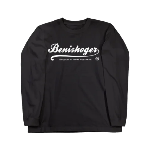 BENISHOGER 筆記体白 ロングスリーブTシャツ