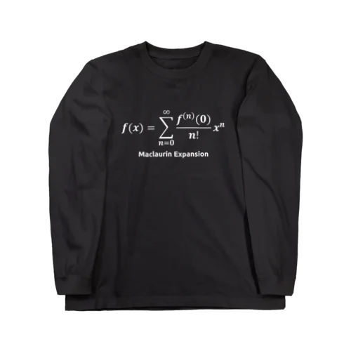 【数式グッズ】マクローリン展開（濃色限定白文字） ロングスリーブTシャツ