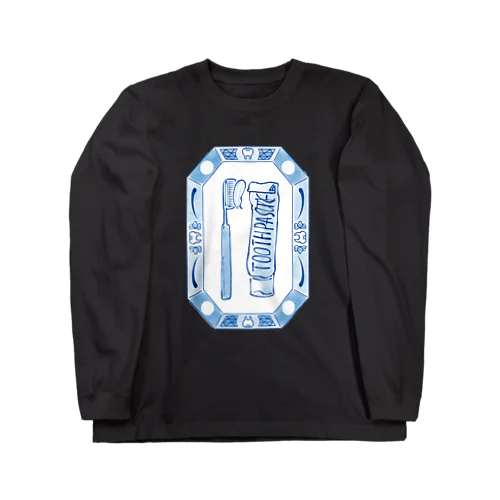 歯刷子 Long Sleeve T-Shirt