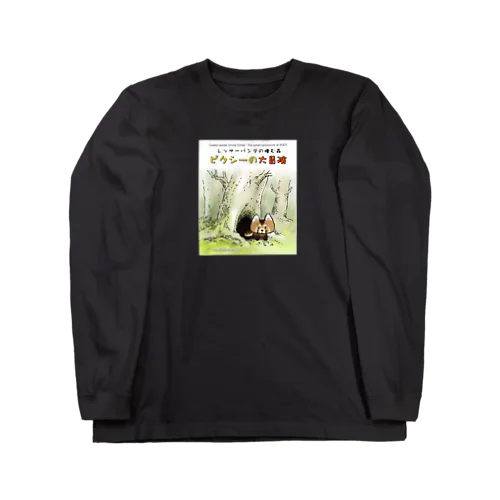 ピクシーの大冒険 Long Sleeve T-Shirt