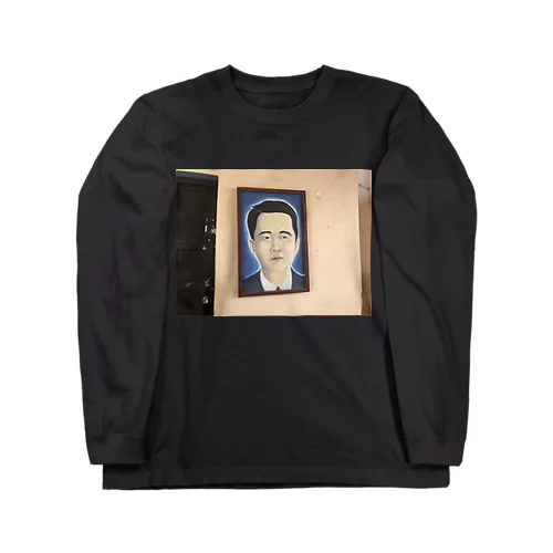 キューバの田舎町にあった日本人かと思ったら中国人の肖像画だった Long Sleeve T-Shirt