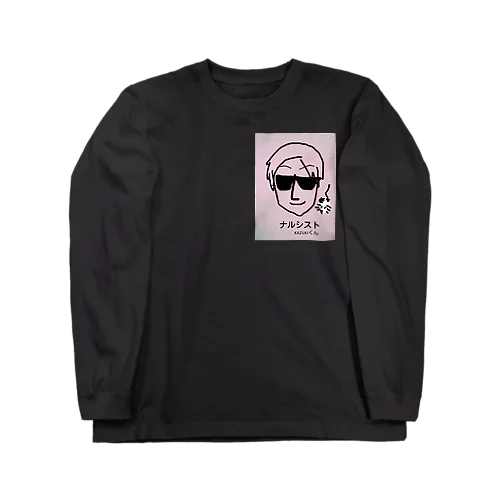 ナルシスト Long Sleeve T-Shirt