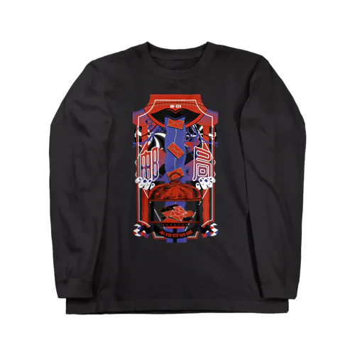 禍々しい郵便局 Long Sleeve T-Shirt