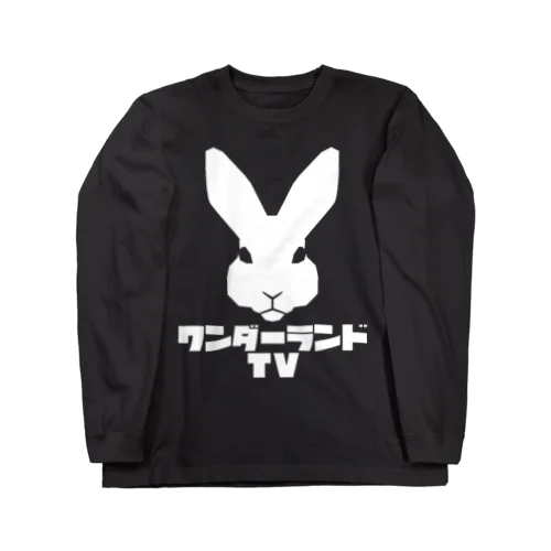 ワンダーランドTV Long Sleeve T-Shirt