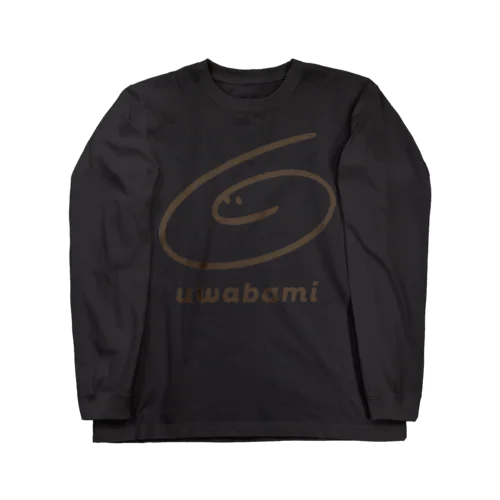 セピbamiくん Long Sleeve T-Shirt