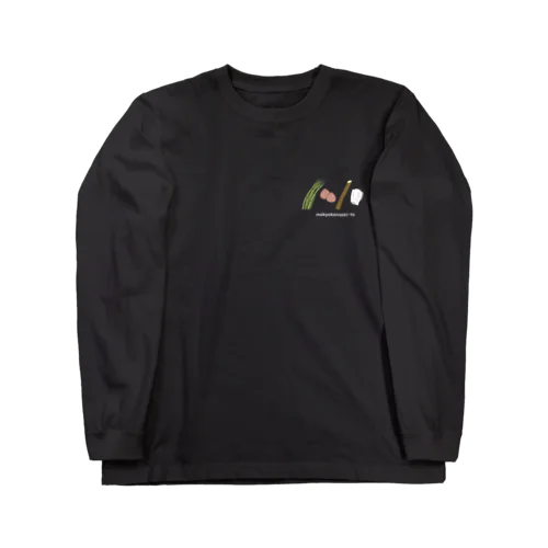 麻杏甘石湯　ワンポイント Long Sleeve T-Shirt