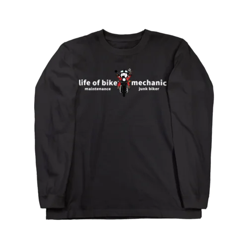 ジャンクライダー①バイク整備人の生活｜Life of a mechanic（白文字） ロングスリーブTシャツ