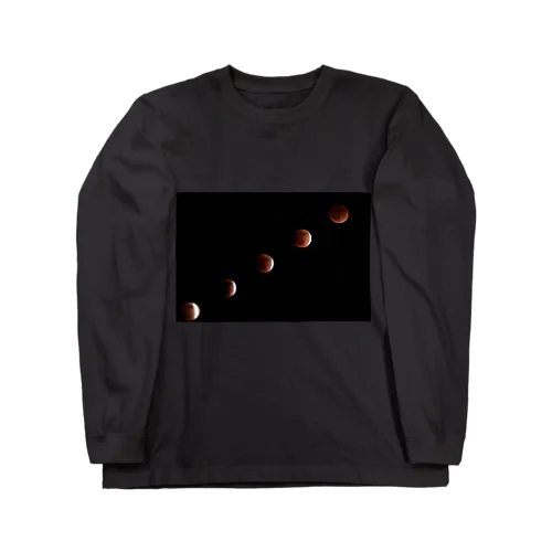 皆既月食 - Total Lunar Eclipse - Long Sleeve T-Shirt