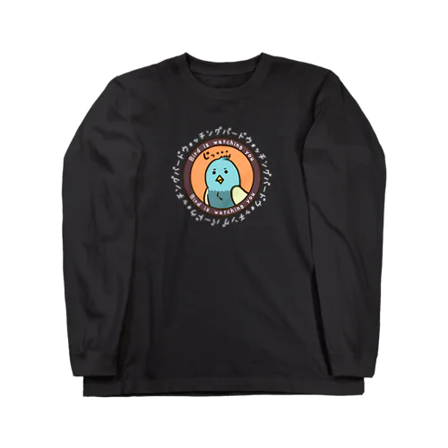 バードウォッチング（両面/白字） Long Sleeve T-Shirt