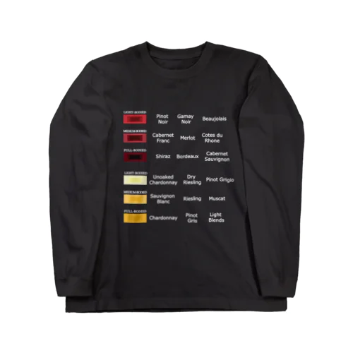 ワイン好きのためのカラーチャート（PART2・白文字) Long Sleeve T-Shirt