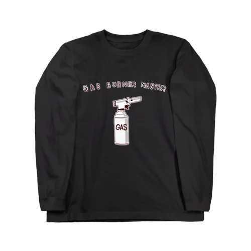 ガスバーナーの使い手専用デザイン「ガスバーナーマスター」 Long Sleeve T-Shirt