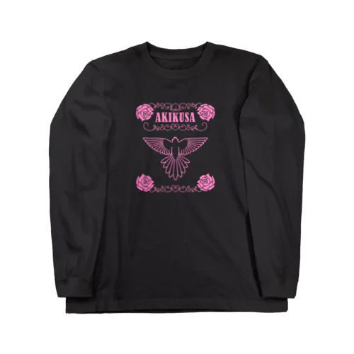 薔薇とアキクサインコ【アキクサブラックレーベル】 ロングスリーブTシャツ