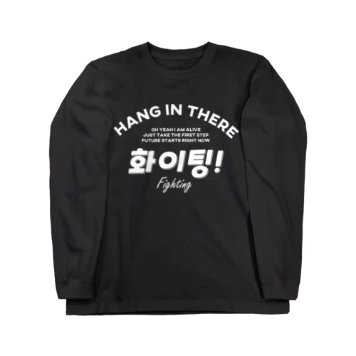 韓流 おしゃれ ファイティン Fighting Long Sleeve T-Shirt