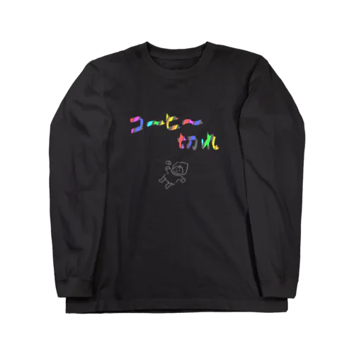 コーヒー切れタニちゃん黒 Long Sleeve T-Shirt