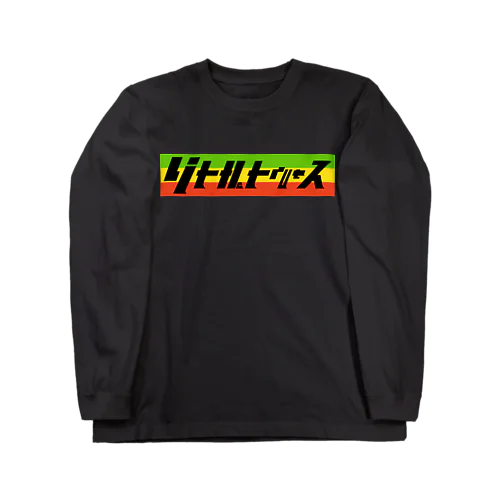 リトルトゥルース　ラスタカラー Long Sleeve T-Shirt