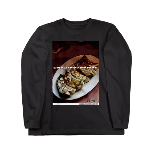 餃子の前ではみんな素直。 Long Sleeve T-Shirt