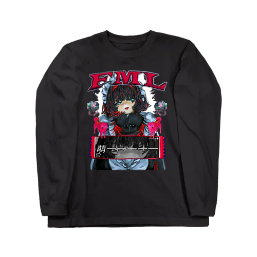 萌だね Long Sleeve T-Shirt