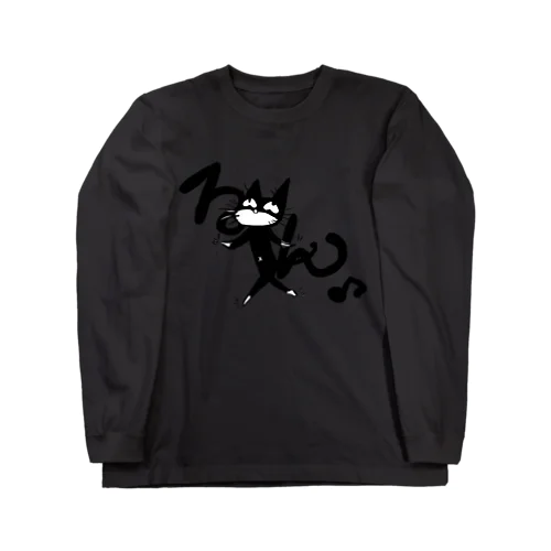 るん びっくりばこver Long Sleeve T-Shirt