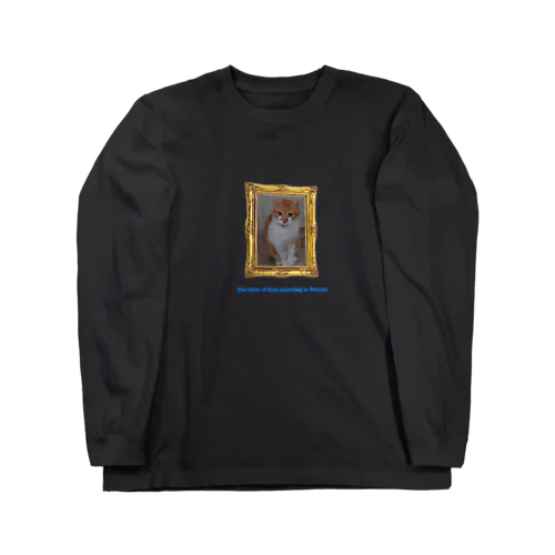 その絵の題名は『ブノワ』 Long Sleeve T-Shirt