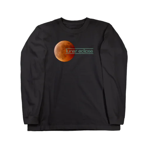 lunar eclipse 皆既月食 ロングスリーブTシャツ