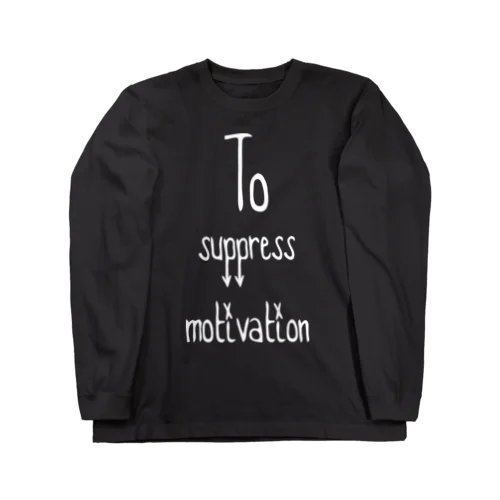 To suppress motivation [White] ロングスリーブTシャツ