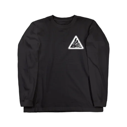 爆発注意 Long Sleeve T-Shirt