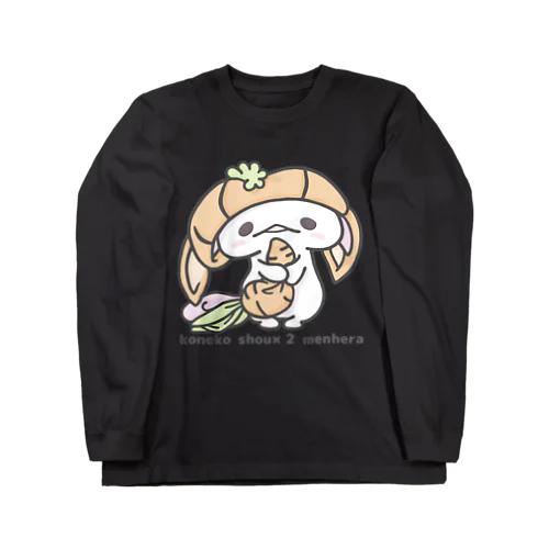 「うさぎしきさん」2023 Long Sleeve T-Shirt