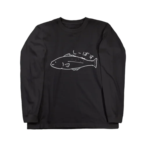 しーばす釣りたいな（黒） Long Sleeve T-Shirt