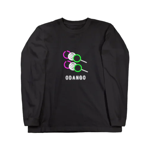 ネオンお団子 Long Sleeve T-Shirt