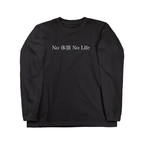 Essence　 Long Sleeve T-Shirt