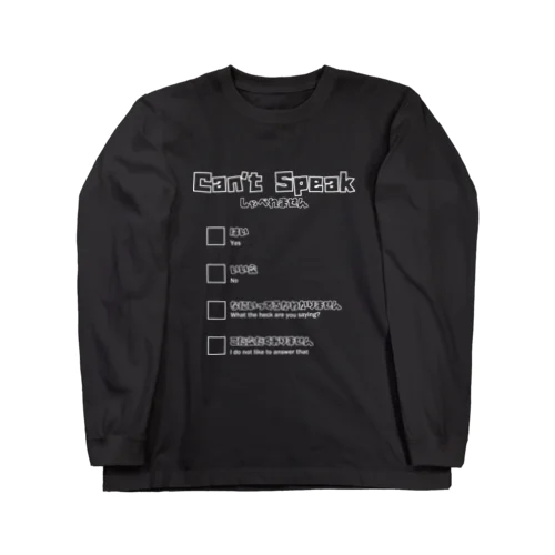 【ネタシリーズ】Can't Speak Long Sleeve T-Shirt