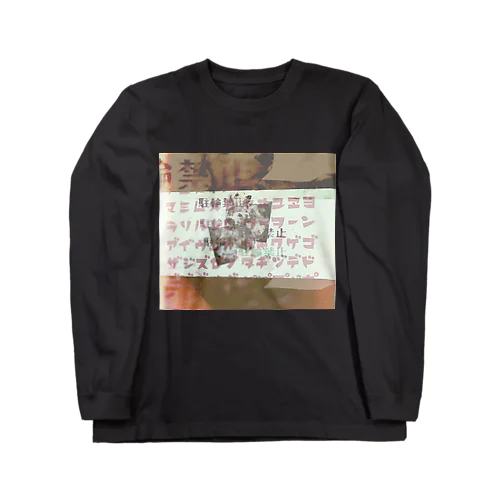 夕礼 Long Sleeve T-Shirt