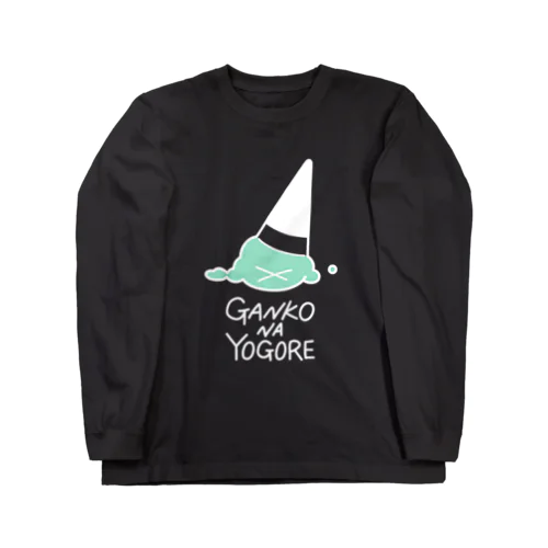 GANKO NA YOGORE mint ロングスリーブTシャツ