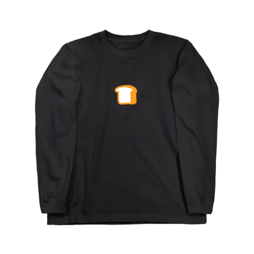 しょくぱん（食パン用） Long Sleeve T-Shirt