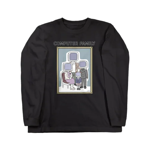 コンピューターファミリー Long Sleeve T-Shirt