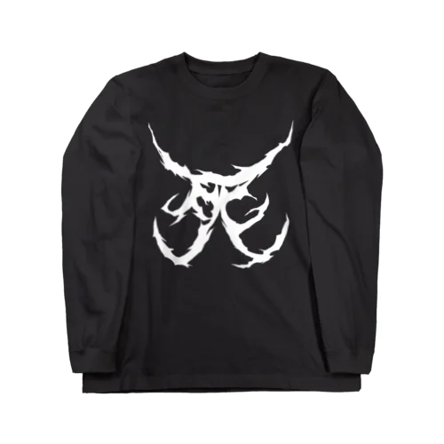 死　DEATH METAL LOGO WHITE Long Sleeve T-Shirt