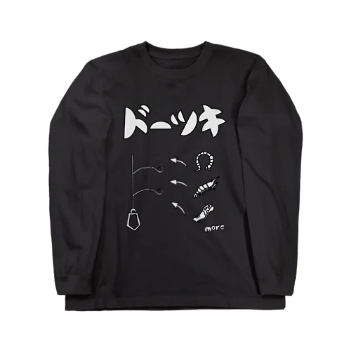 釣り仕掛けアイテム（胴突B） Long Sleeve T-Shirt