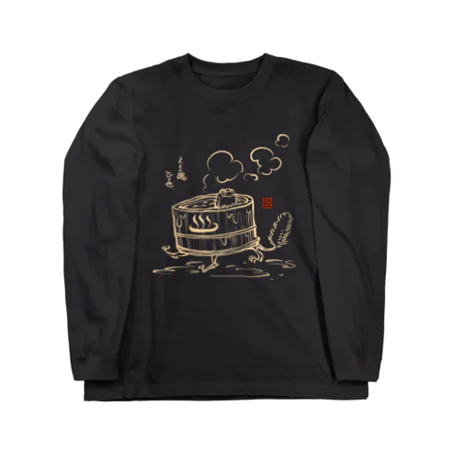 風呂桶風呂(白) Long Sleeve T-Shirt