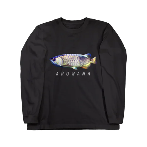 アジアアロワナくん濃色用 Long Sleeve T-Shirt