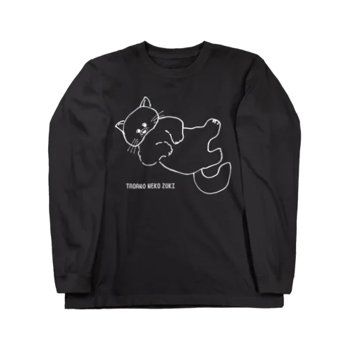 へそてん猫 ロングスリーブTシャツ