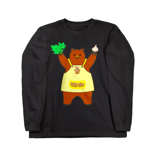 檀君神話 (단군신화)の熊さん Long Sleeve T-Shirt