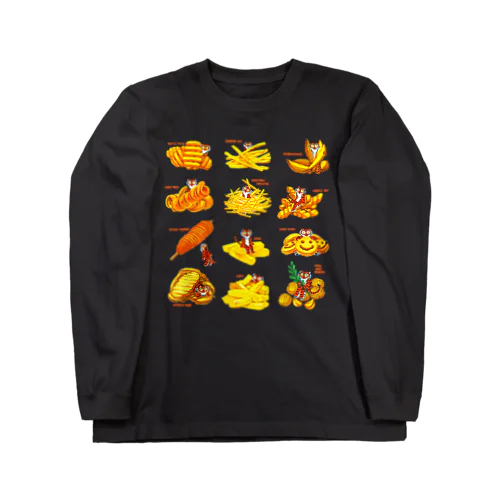 フライドポテトたちとトラちゃんたち Long Sleeve T-Shirt