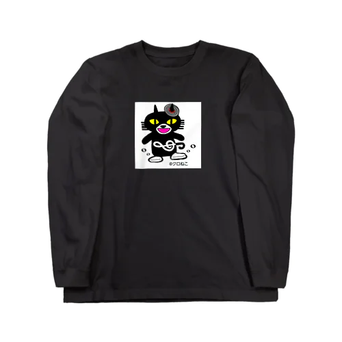 アワにゃん(背景白) Long Sleeve T-Shirt