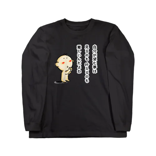 ”ぼーくん”のひと言 ロングスリーブTシャツ